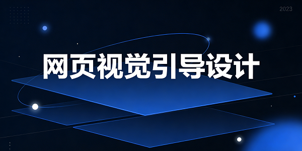 設(shè)計封面圖 (3).png