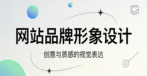 1770341260798919.png 網(wǎng)站網(wǎng)頁封面圖.png